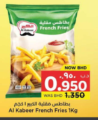 available at نستو in البحرين