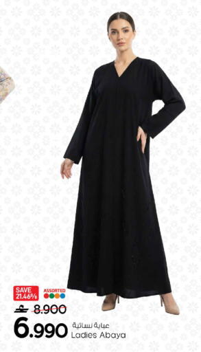 available at مارك & سايف in عُمان - صُحار‎