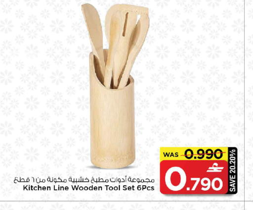 available at MARK & SAVE in Oman - Muscat