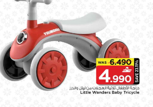 available at مارك & سايف in عُمان - مسقط‎