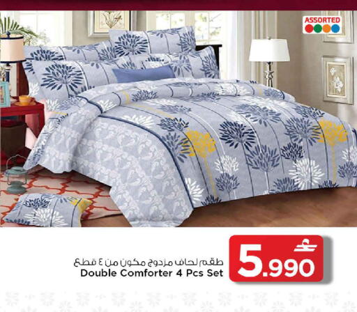 available at MARK & SAVE in Oman - Muscat