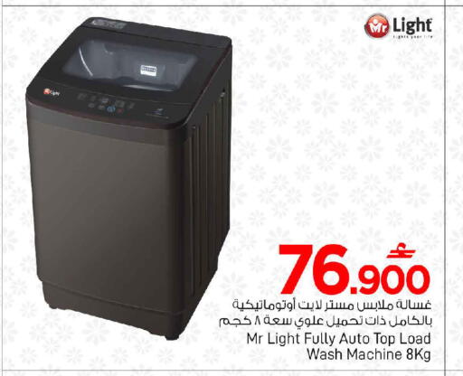 available at مارك & سايف in عُمان - مسقط‎