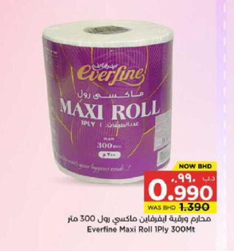 available at نستو in البحرين