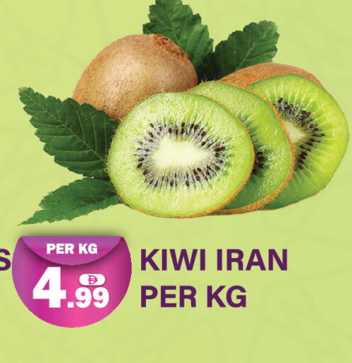 Kiwi from Iran available at دريم لاند in الإمارات العربية المتحدة , الامارات - دبي