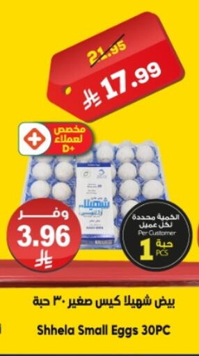 available at Dukan in KSA, Saudi Arabia, Saudi - Jeddah