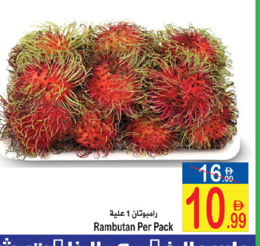 Rambutan available at سن اند ساند هايبر ماركت ذ.م.م in الإمارات العربية المتحدة , الامارات - رَأْس ٱلْخَيْمَة