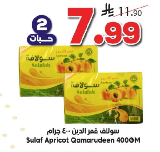 Apricot available at Dukan in KSA, Saudi Arabia, Saudi - Jeddah