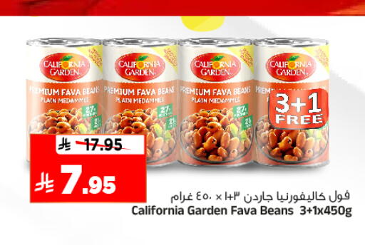 available at المدينة هايبرماركت in مملكة العربية السعودية, السعودية, سعودية - الرياض