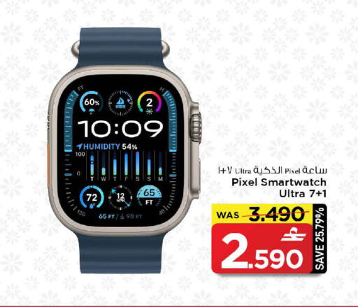 available at MARK & SAVE in Oman - Muscat