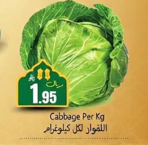 Cabbage available at Dmart Hyper in KSA, Saudi Arabia, Saudi - Dammam