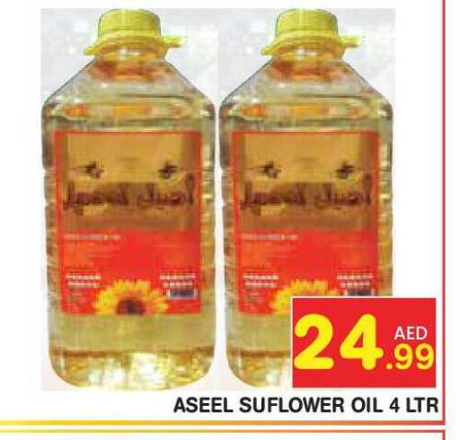 available at Fresh Spike Supermarket in UAE - Dubai