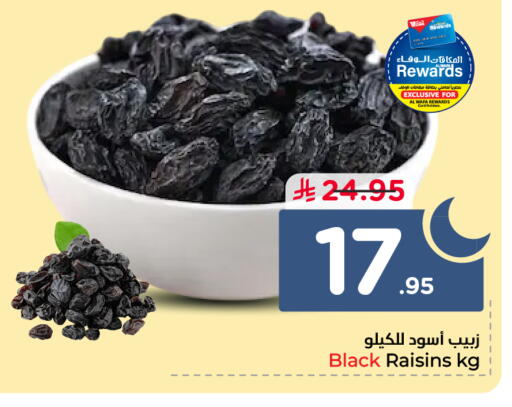 available at هايبر الوفاء in مملكة العربية السعودية, السعودية, سعودية - جدة