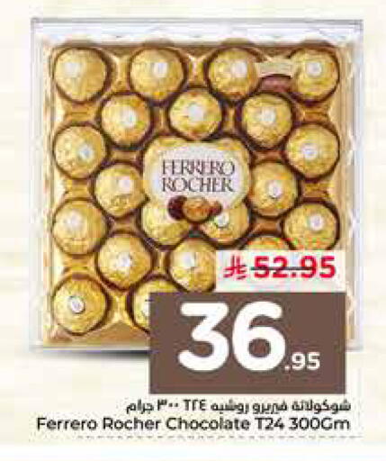 available at نستو in مملكة العربية السعودية, السعودية, سعودية - الخرج