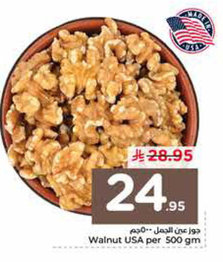 available at نستو in مملكة العربية السعودية, السعودية, سعودية - الرياض