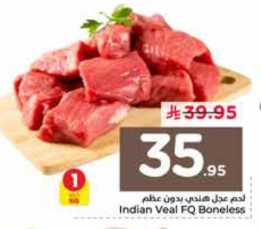 available at نستو in مملكة العربية السعودية, السعودية, سعودية - الرياض