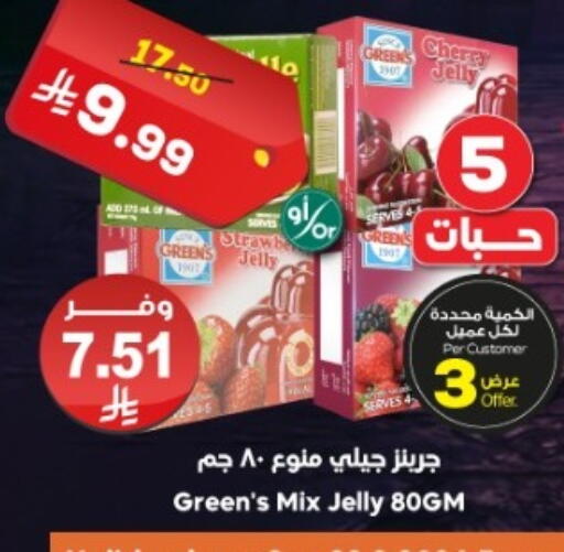 Cherry available at الدكان in مملكة العربية السعودية, السعودية, سعودية - المدينة المنورة