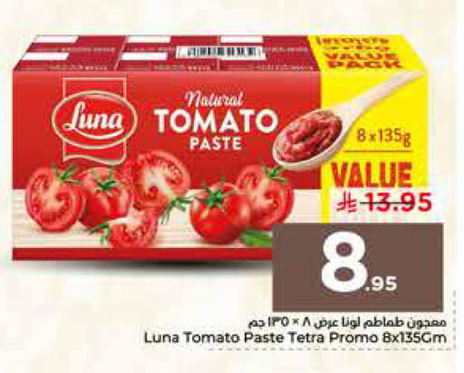 available at نستو in مملكة العربية السعودية, السعودية, سعودية - الرياض