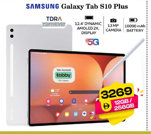 available at Safari Hypermarket  in UAE - Dubai