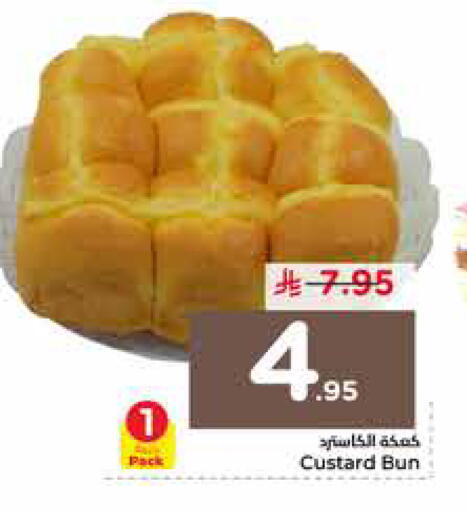 available at نستو in مملكة العربية السعودية, السعودية, سعودية - بريدة