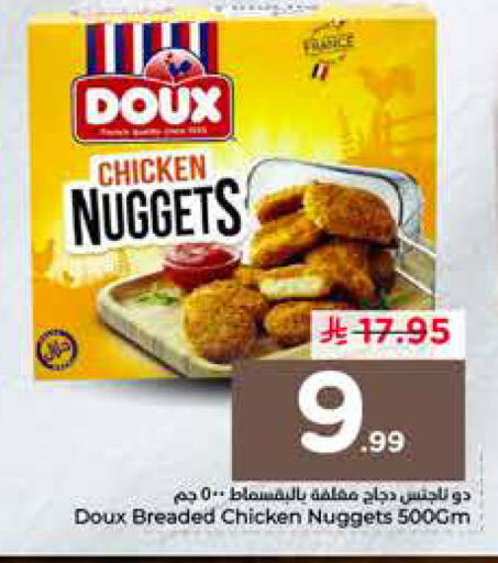 available at نستو in مملكة العربية السعودية, السعودية, سعودية - الخرج