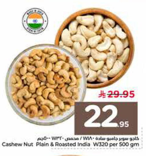 available at نستو in مملكة العربية السعودية, السعودية, سعودية - الرياض