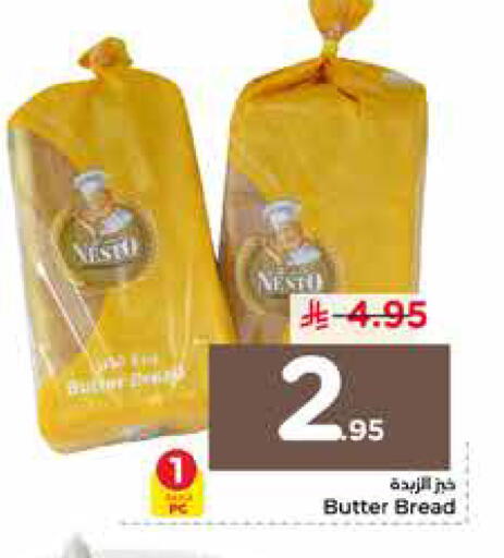 available at نستو in مملكة العربية السعودية, السعودية, سعودية - الرياض