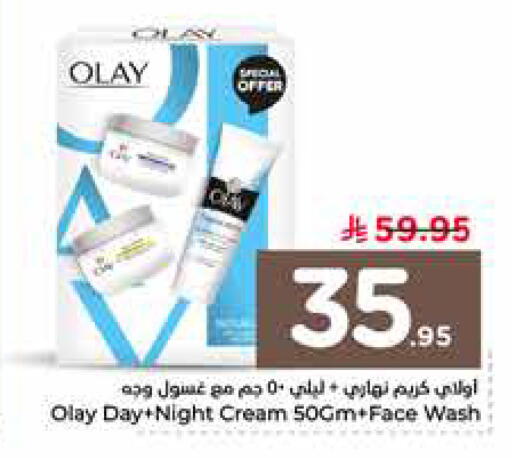 available at Nesto in KSA, Saudi Arabia, Saudi - Al-Kharj