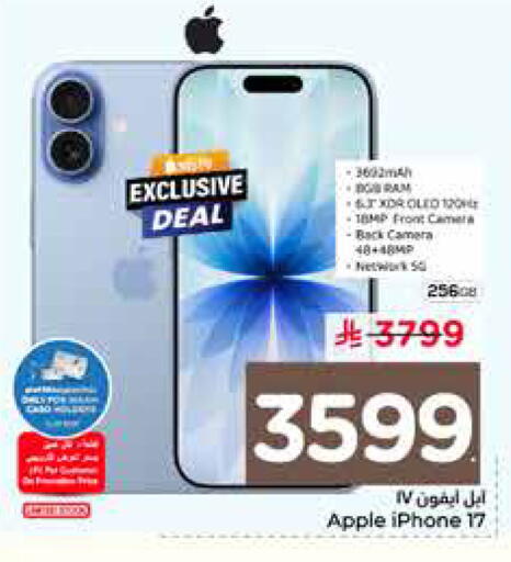 available at نستو in مملكة العربية السعودية, السعودية, سعودية - الرياض