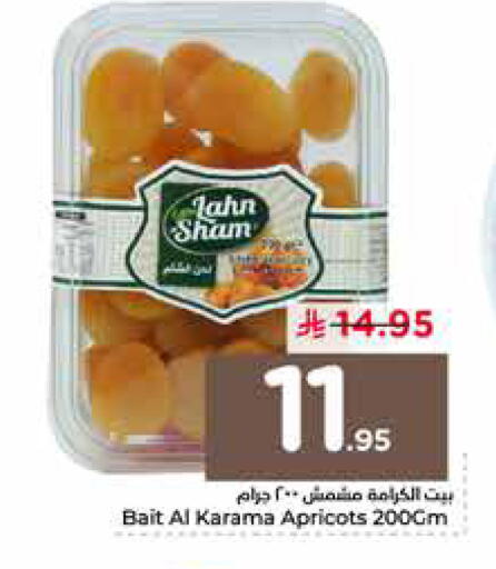 available at نستو in مملكة العربية السعودية, السعودية, سعودية - الخرج