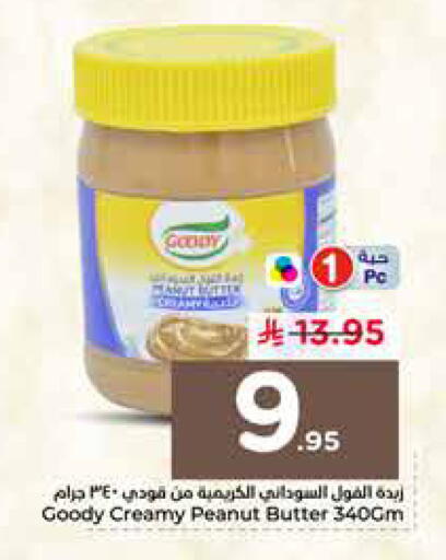 available at Nesto in KSA, Saudi Arabia, Saudi - Al-Kharj