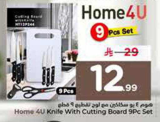 available at نستو in مملكة العربية السعودية, السعودية, سعودية - الخرج