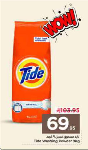 available at Nesto in KSA, Saudi Arabia, Saudi - Buraidah