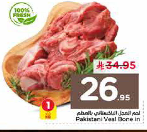 available at نستو in مملكة العربية السعودية, السعودية, سعودية - الرياض