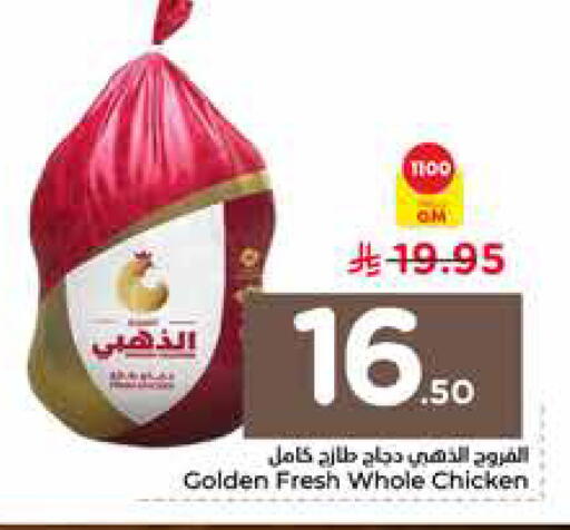 available at نستو in مملكة العربية السعودية, السعودية, سعودية - الخرج