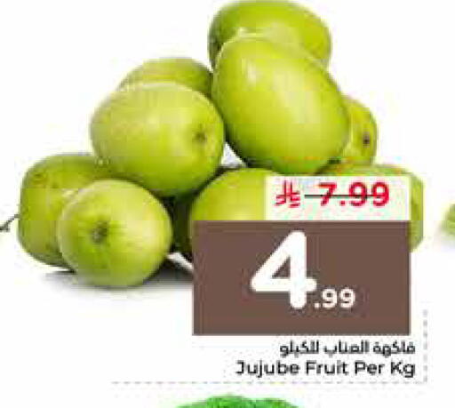 Jujube available at نستو in مملكة العربية السعودية, السعودية, سعودية - الرياض