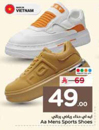 available at نستو in مملكة العربية السعودية, السعودية, سعودية - الرياض