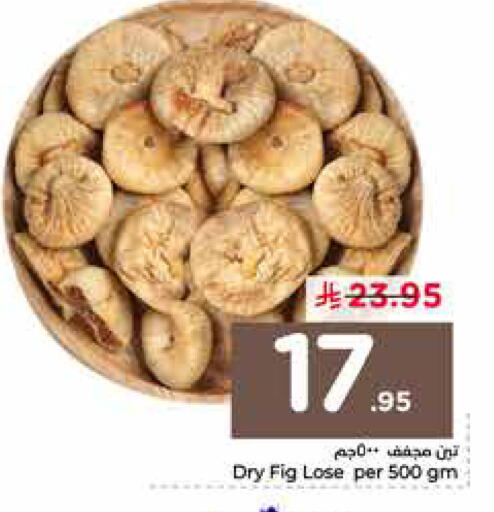 available at نستو in مملكة العربية السعودية, السعودية, سعودية - الرياض