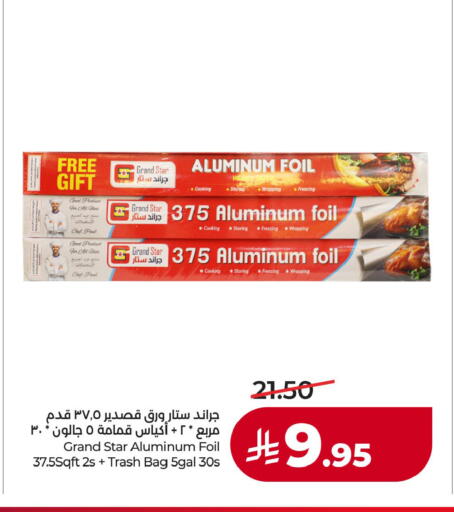 available at LULU Hypermarket in KSA, Saudi Arabia, Saudi - Hafar Al Batin