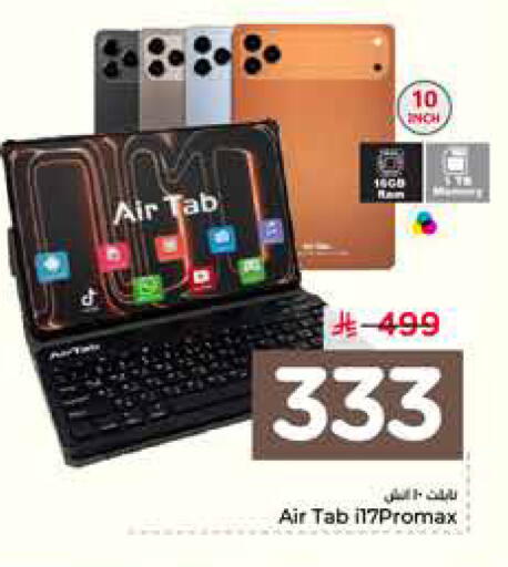 available at نستو in مملكة العربية السعودية, السعودية, سعودية - الرياض