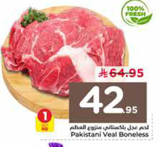 available at نستو in مملكة العربية السعودية, السعودية, سعودية - الرياض