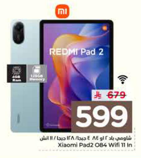 available at نستو in مملكة العربية السعودية, السعودية, سعودية - الرياض