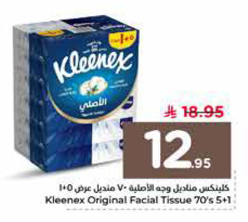 available at نستو in مملكة العربية السعودية, السعودية, سعودية - الرياض