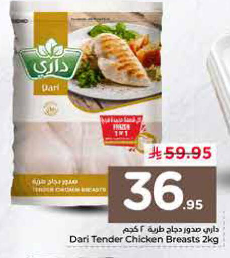 available at نستو in مملكة العربية السعودية, السعودية, سعودية - الخرج