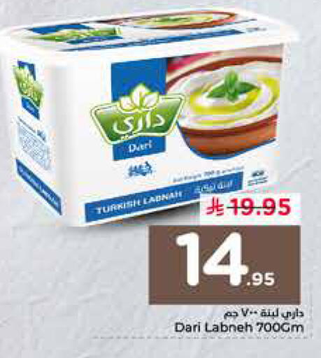 available at نستو in مملكة العربية السعودية, السعودية, سعودية - الرياض
