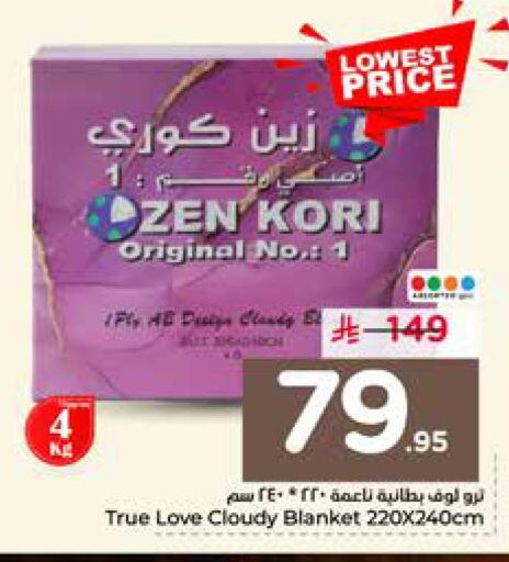 available at نستو in مملكة العربية السعودية, السعودية, سعودية - الرياض