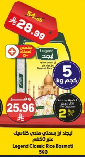 available at الدكان in مملكة العربية السعودية, السعودية, سعودية - المدينة المنورة