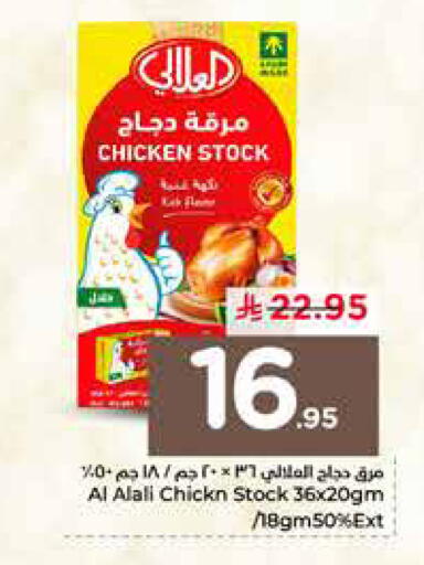 available at نستو in مملكة العربية السعودية, السعودية, سعودية - الرياض