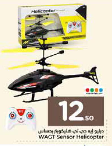 available at Nesto in KSA, Saudi Arabia, Saudi - Buraidah