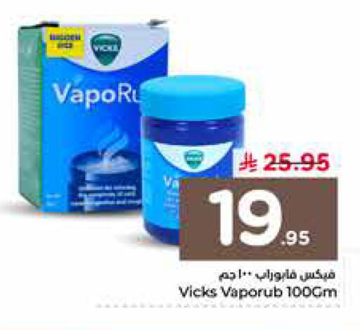 available at نستو in مملكة العربية السعودية, السعودية, سعودية - الرياض