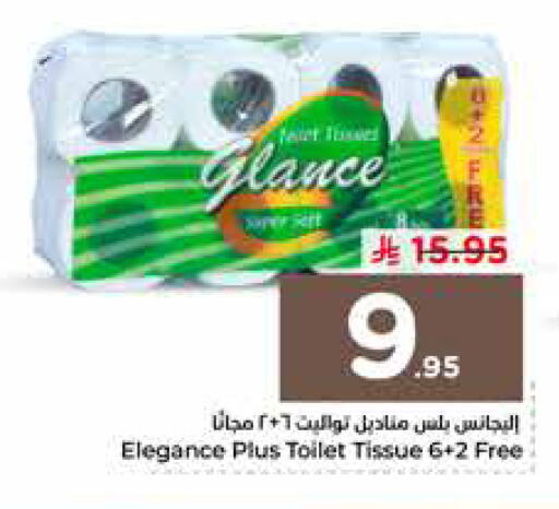 available at نستو in مملكة العربية السعودية, السعودية, سعودية - الرياض